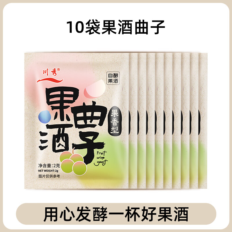川秀果酒曲子 發(fā)酵果酒專(zhuān)用酵母家用自制果酒甜酒曲醪糟發(fā)酵果酒釀 2g*10袋果酒曲子