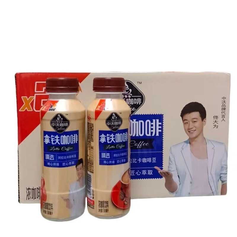 中沃饮料拿铁咖啡浓咖啡300ml*3瓶/8瓶/15瓶香醇浓厚顺滑拿铁咖啡