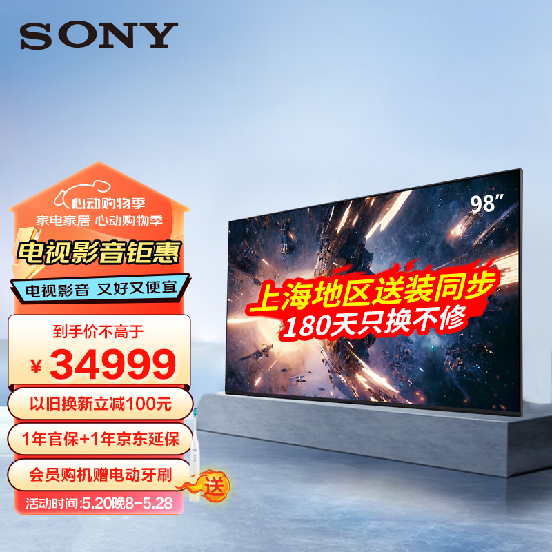 618预售:sony 索尼 k-85xr70 miniled电视 85英寸返后18283元 9.