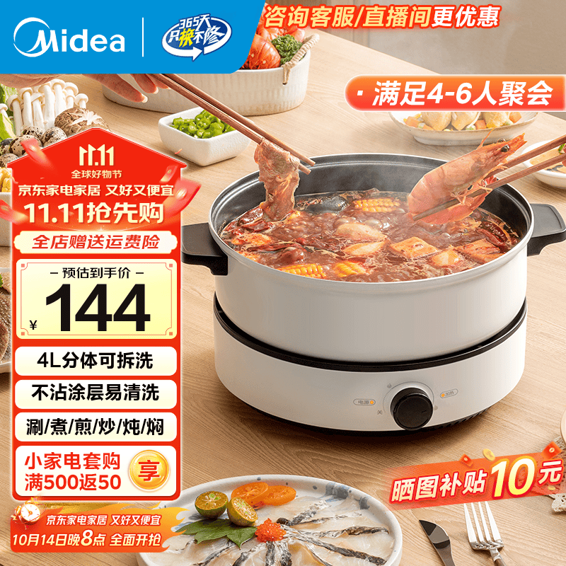 美的（Midea） 电火锅家用 大容量多功能电煮锅 多功能电锅多用途锅 分体式多功能料理锅电热锅易清洗 4L 【分体式丨一机多用】DY26Easy501