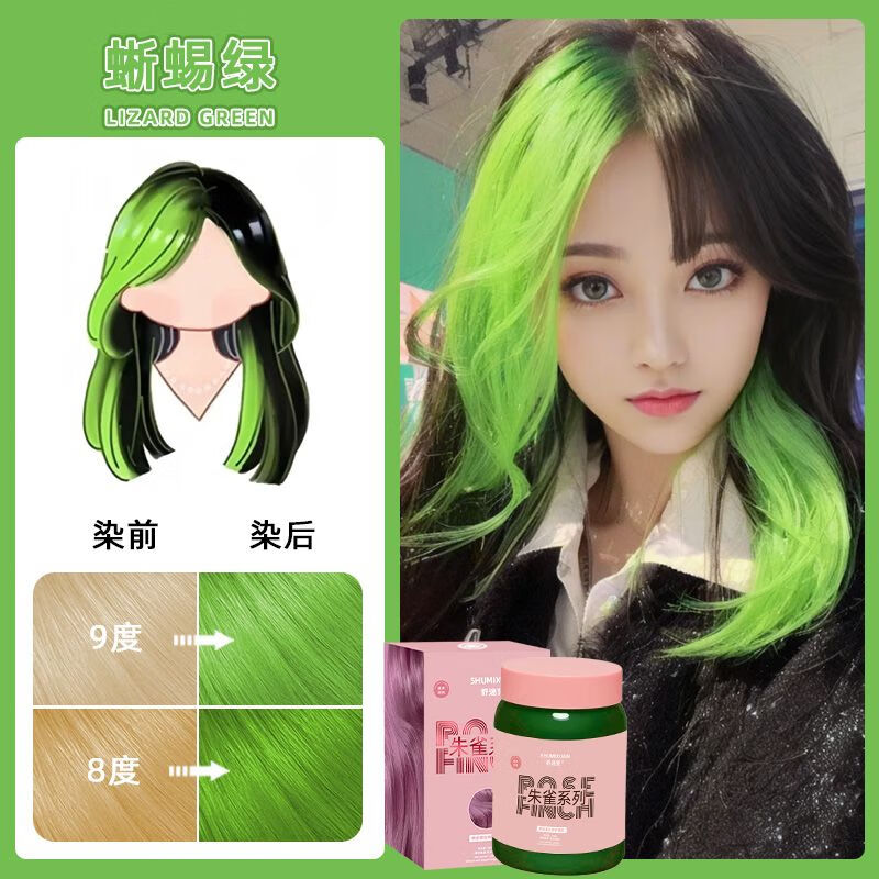 舒迷萱頭發(fā)打蠟膏染發(fā)新款挑染拋光鎖色固色持久蜥蜴綠雪花銀色透明打蠟 蜥蜴綠//掛耳蠟染【需9度底色】