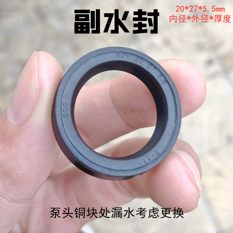聚和mb2208商用全自动刷车泵配件高压水枪洗车机密封圈调压阀 副水封