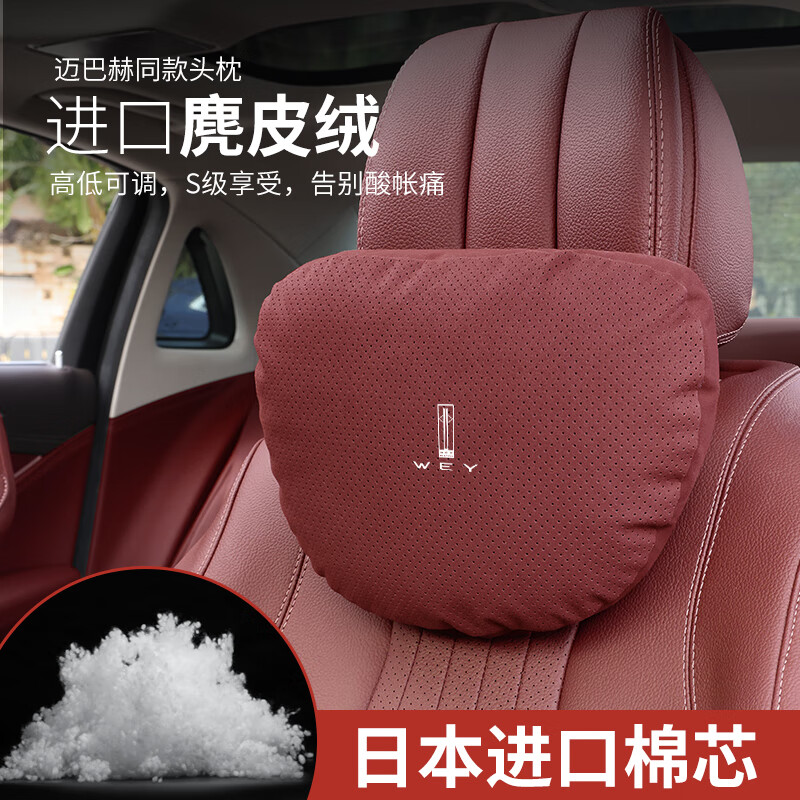 宰搂魏派专用头枕蓝山魏派腰靠护颈枕座椅枕头WEY改装车内饰用品 魏派头枕黑1只装