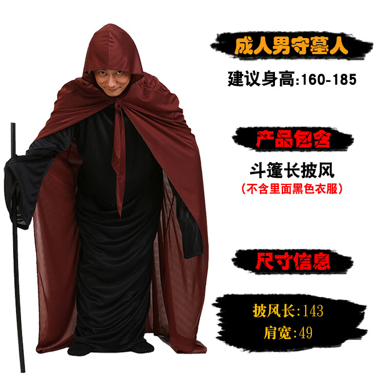 奢依君(sheyijun)守墓人衣服 成人男女守墓人守墓者衣服鬼衣僵尸死神