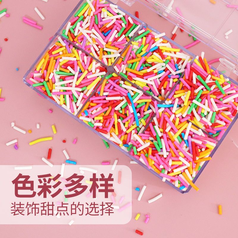 菜欢欢彩色糖针朱古力食用彩糖针甜品彩针七彩米冰淇淋装饰糖果 彩糖