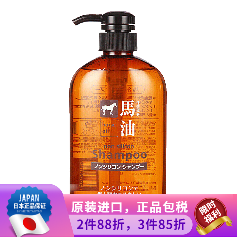 日本原装 熊野油脂（kumano）无硅油男女通用止痒滋润控油天然弱酸马油洗发水