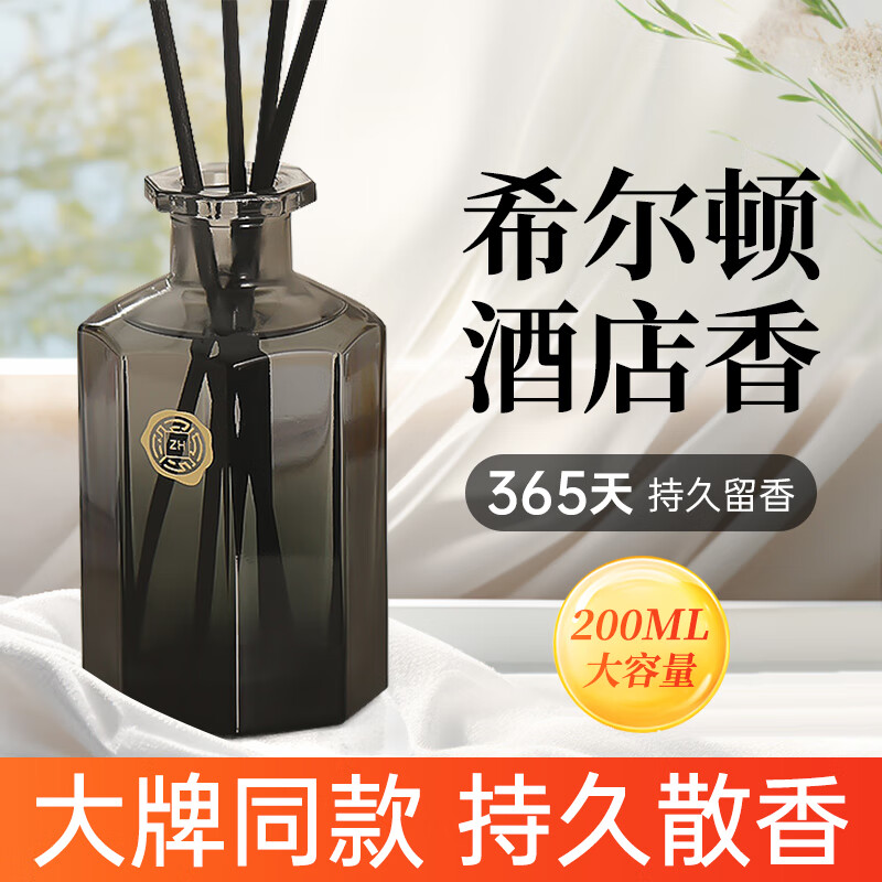 J.Sir香薰室内卧室卫生间空气清新剂车载香薰酒店家用厕所香氛希尔顿