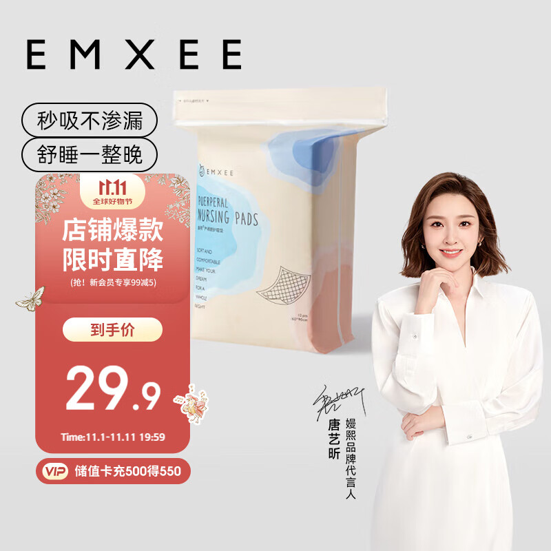 嫚熙（EMXEE） 产妇产褥垫孕妇护理垫一次性床垫防水护垫12片 60*90cm MX-6003