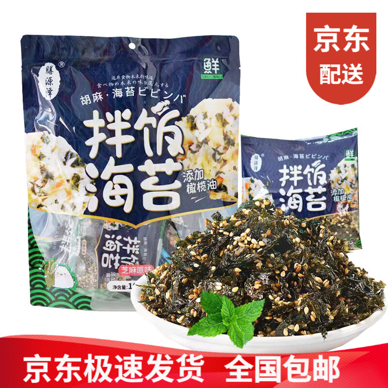 膳源泽芝麻原味拌饭海苔碎100g/袋(内含10小包)即食橄榄油饭团配料