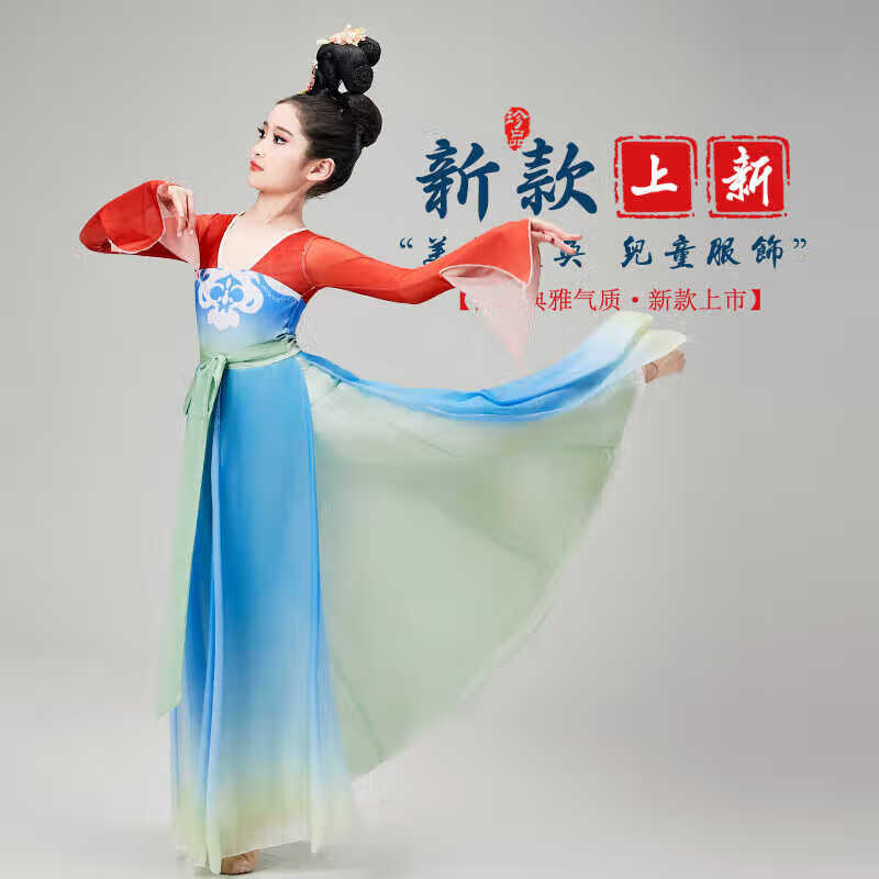 澳颜莱女童倾城舞后古典舞蹈服飘逸纱衣连体裙渐变身