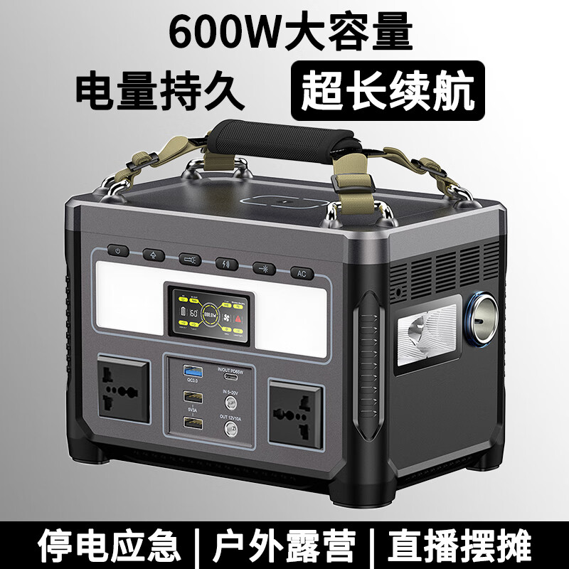別靜戶(hù)外移動(dòng)電源220V便攜大容量帶插座電瓶自駕游露營(yíng)直播停電應(yīng)急車(chē)載大功率家用筆記本電腦蓄電池 600W 【360Wh】9種輸出+磷酸鐵鋰