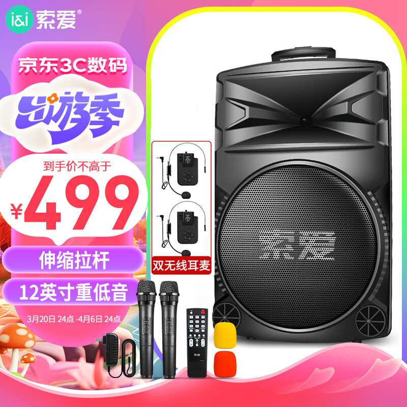 索爱(soaiy)a95 12英寸大功率重低音广场舞音响移动舞台户外k歌蓝牙