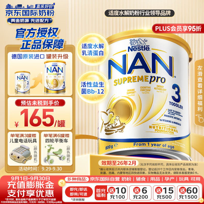 雀巢（Nestle）澳版超级能恩益生菌低敏婴幼儿适度水解蛋白奶粉3段1岁以上 800g