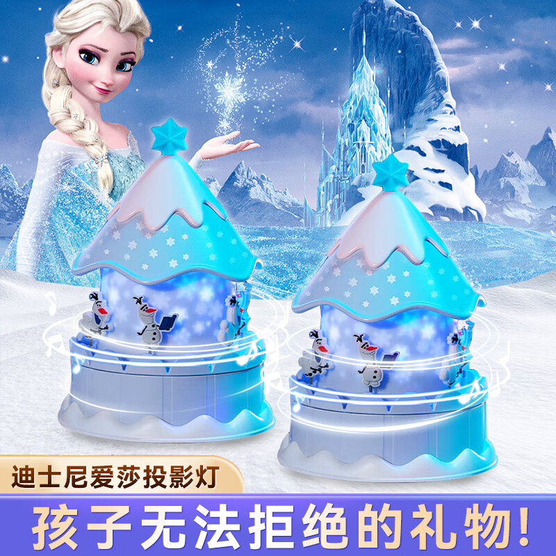 迪士尼（Disney）爱莎公主儿童玩具新年生日礼物女孩艾莎星空投影灯7-14岁女童10