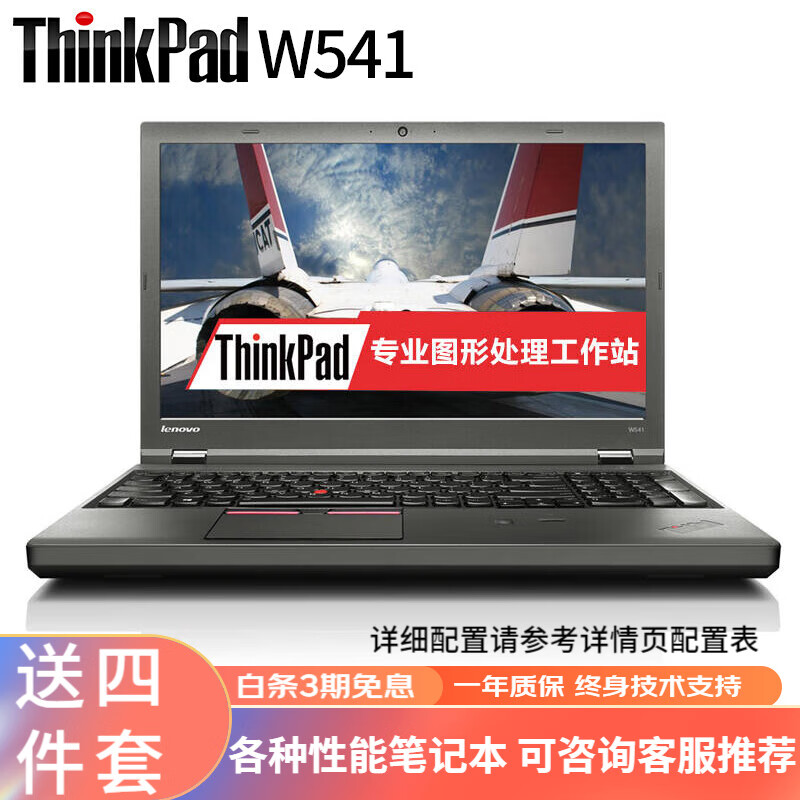 联想thinkpad p51 p52 w530 p1隐士二手笔记本电脑15.