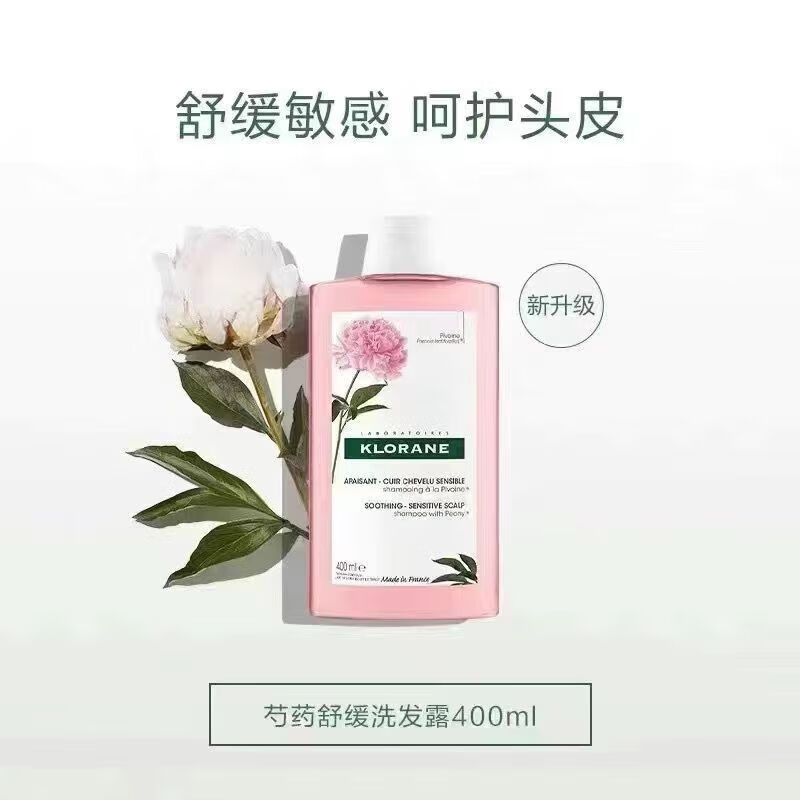 康如KLORANE康如洗发水400ml金鸡纳芍药荨麻冰薄荷洗发露控油防脱断发 芍药洗发水【舒缓头皮】