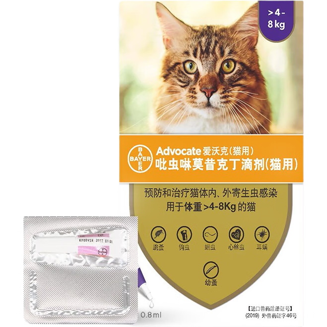 愛沃克寵物驅蟲藥貓體內外同驅蟲成貓用4~8kg0.8ml單支裝