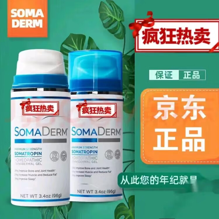 SOMADERM美国小蓝瓶凝胶HGH新生命凝胶newulife纽优生保湿凝胶原装正品 港版100ml*3瓶(强烈推荐)