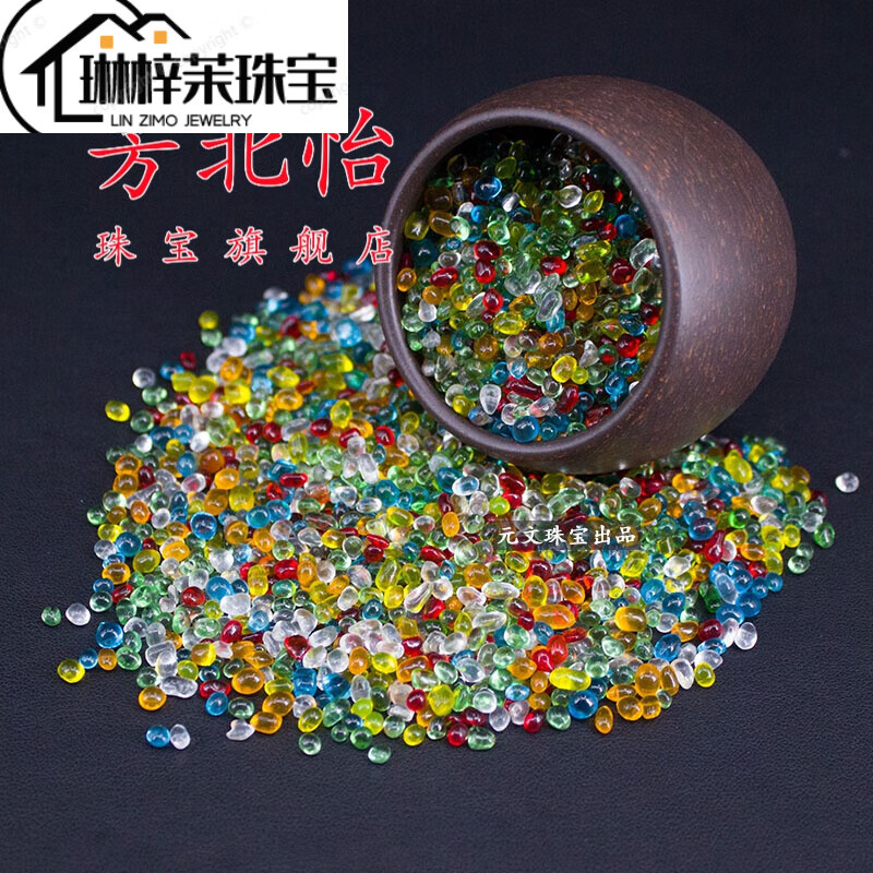 琳梓茉七彩琉璃碎石玻璃鱼缸石头造景石摆件水晶diy材料供曼扎宝石