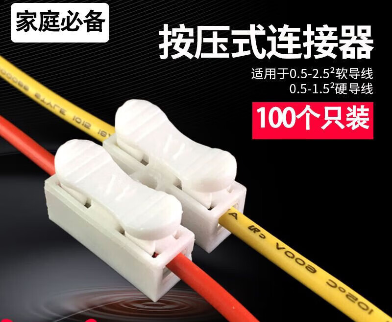哩嗹啰嗹快速接线端子电线连接器2位led灯具电线对接头按压式接线柱
