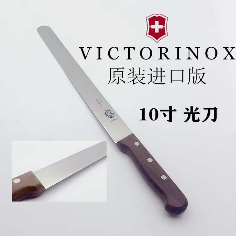 甜苗苗瑞士鹰唛切割齿刀水果分牛肉面包蛋糕带锯西点丝 乳白色 60以上