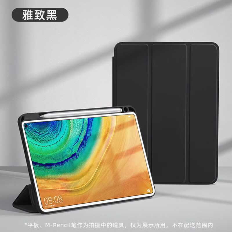 科虎适用华为擎云C5e第二代平板保护套2代电脑11英寸BZF5-W00带笔槽软壳bzf5 【右侧笔槽款，方便充电】黑色+钢化膜 华为擎云 C5e（第 2 代）11英寸