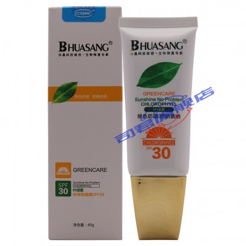 科玮绿色防晒霜spf30 叶绿素隔离面 隔离面部补