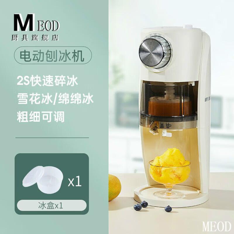 LZJVMEOD刨冰机绵绵冰自动冰沙机制冰机夜市摆摊商用家用小型绵绵冰沙全自动碎冰 电动刨冰机