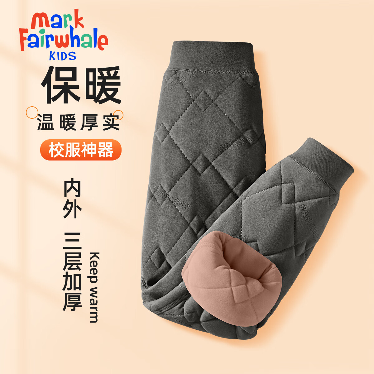 马克华菲（MARK FAIRWHALE）男女童棉服校服神器冬季内搭中大童棉裤加绒加厚儿童冬 纯色浅灰 110