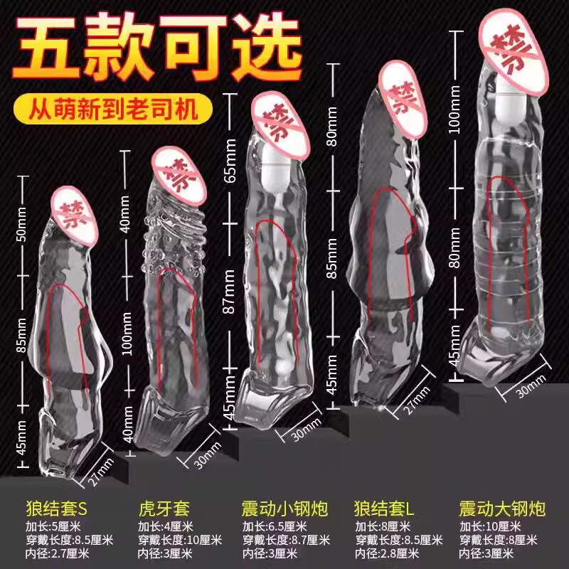 杰士邦狼牙套带刺大颗粒加长加粗避孕套计生成人情趣性用品持久延时安全 小钢炮（加长6.5厘米）+杰士邦大颗粒2只+润滑液