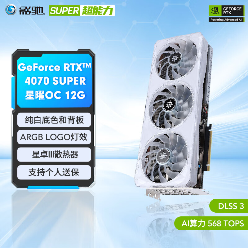 Galaxy/Ӱ RTX4070 OC Կ ͸ˮ 4799Ԫ