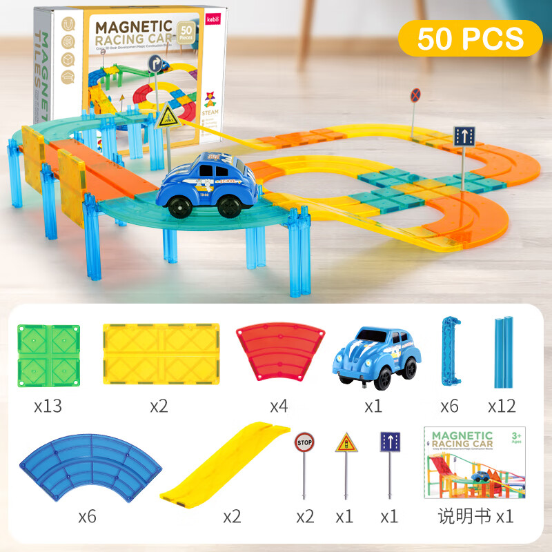 贝木惠(beimuhui)彩窗磁力片轨道交通电动车拼搭管道积木平替今聚男