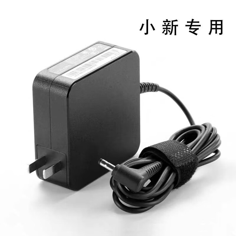 适用联想小新Air13/14/15pro潮50007000笔记本电脑充电器yoga310s 【65W】20V-3.25A小圆口4.0*1.7
