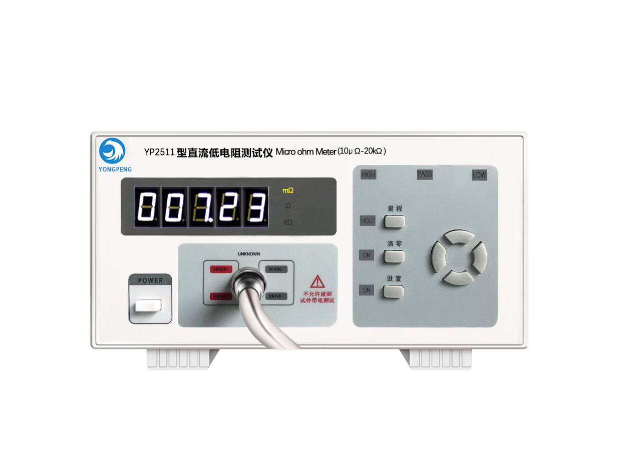惠利得yp2511直流低电阻测试仪 毫欧表 电阻表微欧姆计高精度yp2512