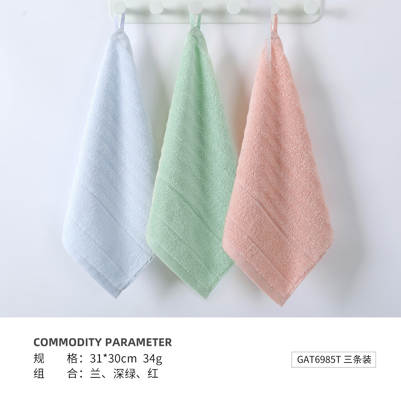 金号多条方巾A类纯棉全棉挂绳小面巾洗脸擦手抹手巾素色吸水卡通毛巾 (A类全棉)纯色款-蓝/绿/红 3条