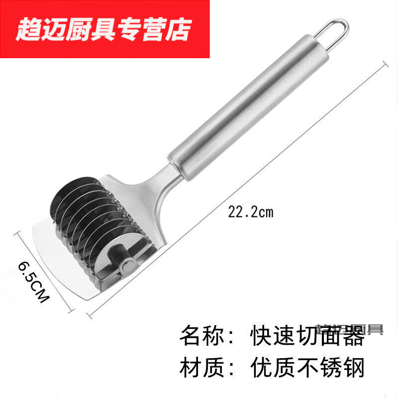 花安家不锈钢家用手动切面器滚动切面条滚面刀切面刀小型压面机 新款