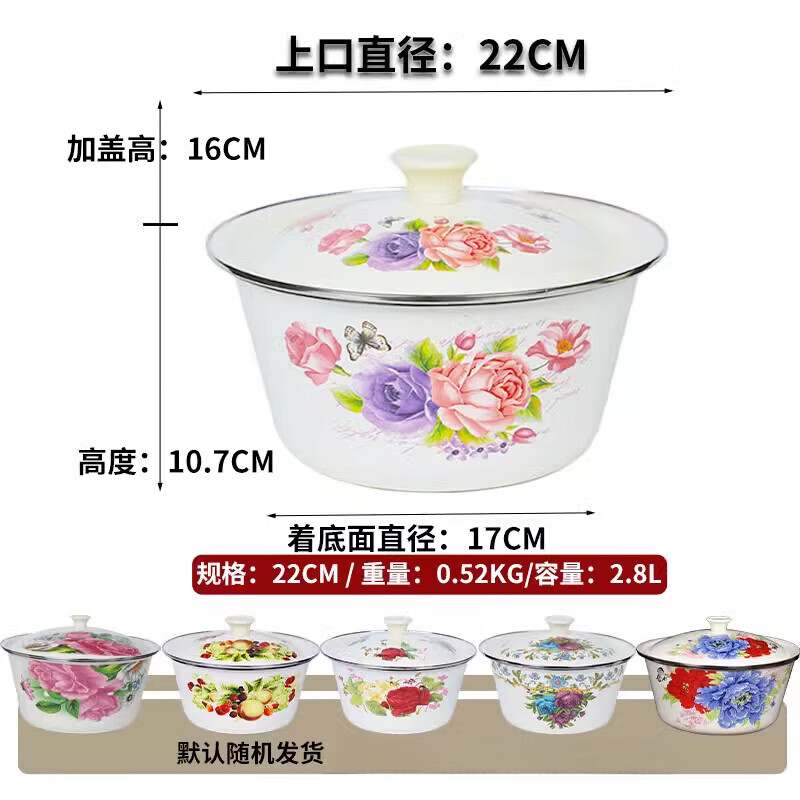 雷仕顿带盖老式搪瓷盆怀旧盖盆保鲜碗拌馅和面盆猪油盆火锅店复古调料盆 【加厚】22厘米搪瓷盖盆 默认随机