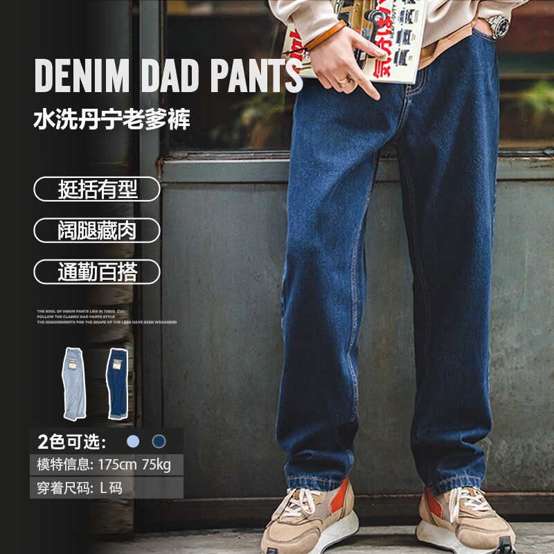 马登工装美式复古水洗丹宁牛仔裤直筒宽松阔腿裤日系休闲长裤子男春 深蓝 32