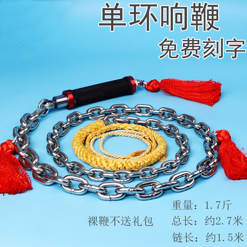 祝拓鞭子响鞭健身甩鞭麒麟鞭钢鞭大全不锈钢螺母鞭中老年初学甩鞭铁鞭