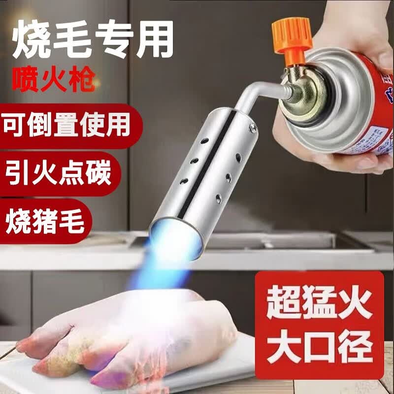 鬼爪喷火枪带气罐喷火抢烧猪毛神器家用点火枪喷灯高温型便携喷枪头 大口径喷枪（可倒置）无气罐