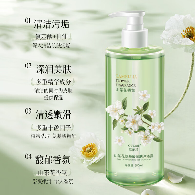 欧丽琦山茶花沐浴露男女士温和清洁留香不刺激沐浴乳 山茶花沐浴露500ml*1瓶