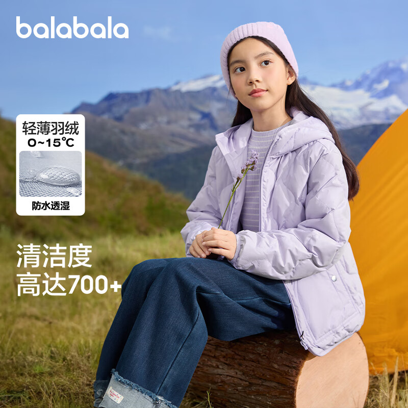 巴拉巴拉童装儿童轻薄羽绒服男童女童冬季中大童短款外套 粉紫70029-白鸭绒 130cm