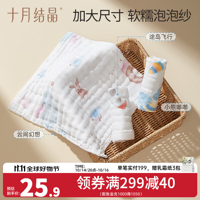 十月结晶婴儿小方巾儿童毛巾纯棉纱布口水巾宝宝洗脸巾新生柔软 【漫游计划6层柔纱】3条-30*30cm
