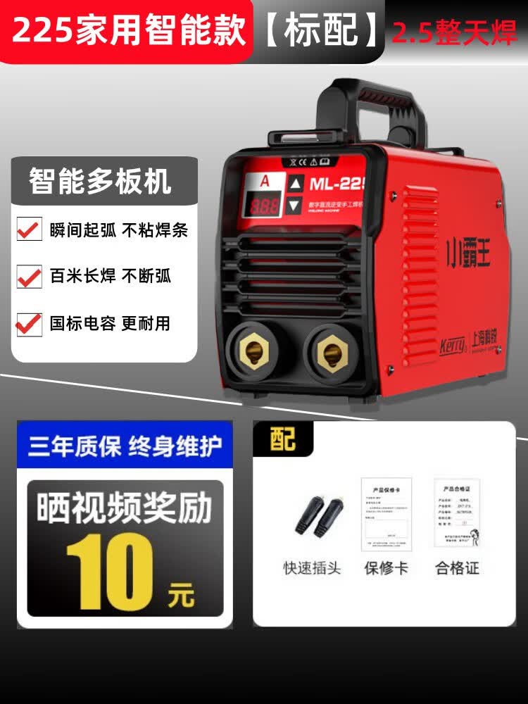 上海米勒工业级电焊机220v380v手工焊轻巧方便家用小霸王焊机 ml225