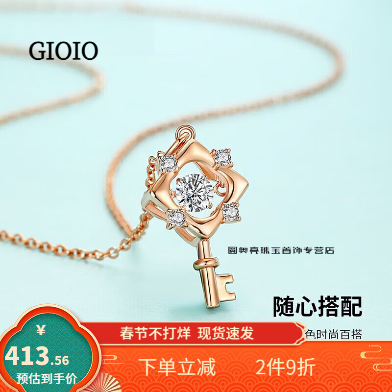 gioio【施华洛世奇锆】项链女款星烁钥轻奢小众饰品新款七夕情人节