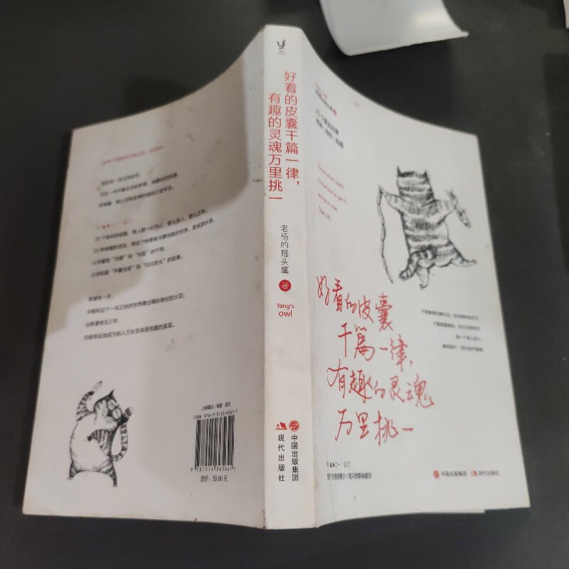 有趣的灵魂万里挑一、好看的皮囊千篇一律(有趣的灵魂万里挑一好看的皮囊千篇一律图片)