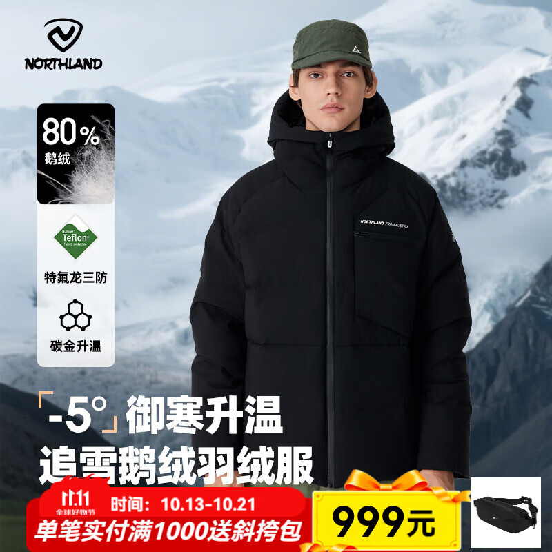 诺诗兰秋冬新款鹅绒羽绒服防油污男女保暖可升温连帽面包服【时尚经典】 纯黑色 2XL (180) -140-160斤 卡码拍小