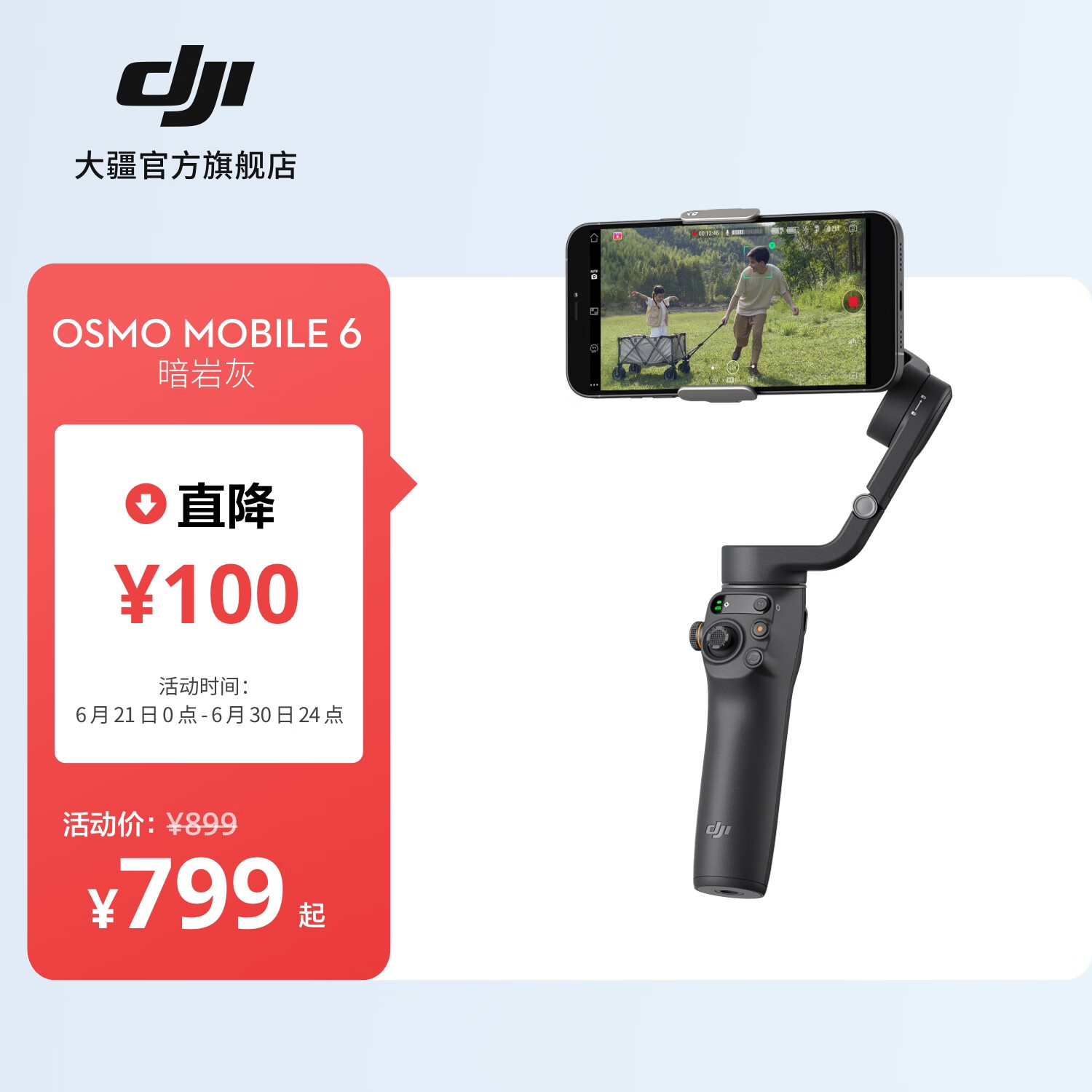 大疆 DJI Osmo Mobile 6 OM手机稳定器 vlog直播手持云台 防抖自拍杆 Osmo Mobile 6 暗岩灰 官方标配