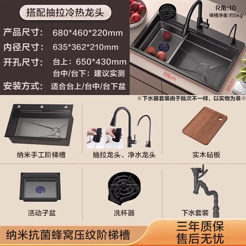 四季沐歌（MICOE）纳米蜂窝压纹不锈钢厨房水槽大单槽家用洗碗盆加厚台下盆 68M:蜂窝压纹+304不锈钢+抽拉