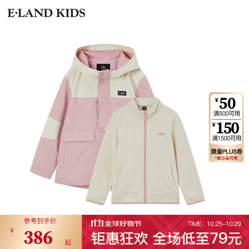 E·LAND KIDS衣恋男女童三防外套冬季新品大口袋一衣三穿 Pink粉色/25 140 cm